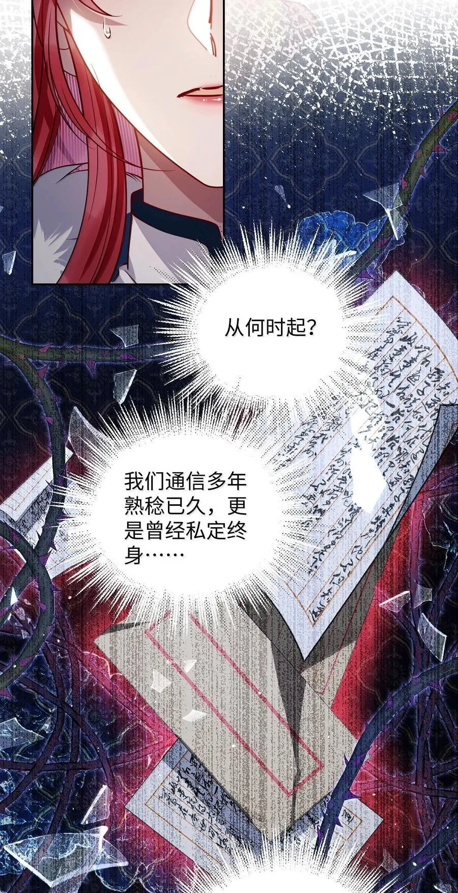 061 回忆罢了 第6页