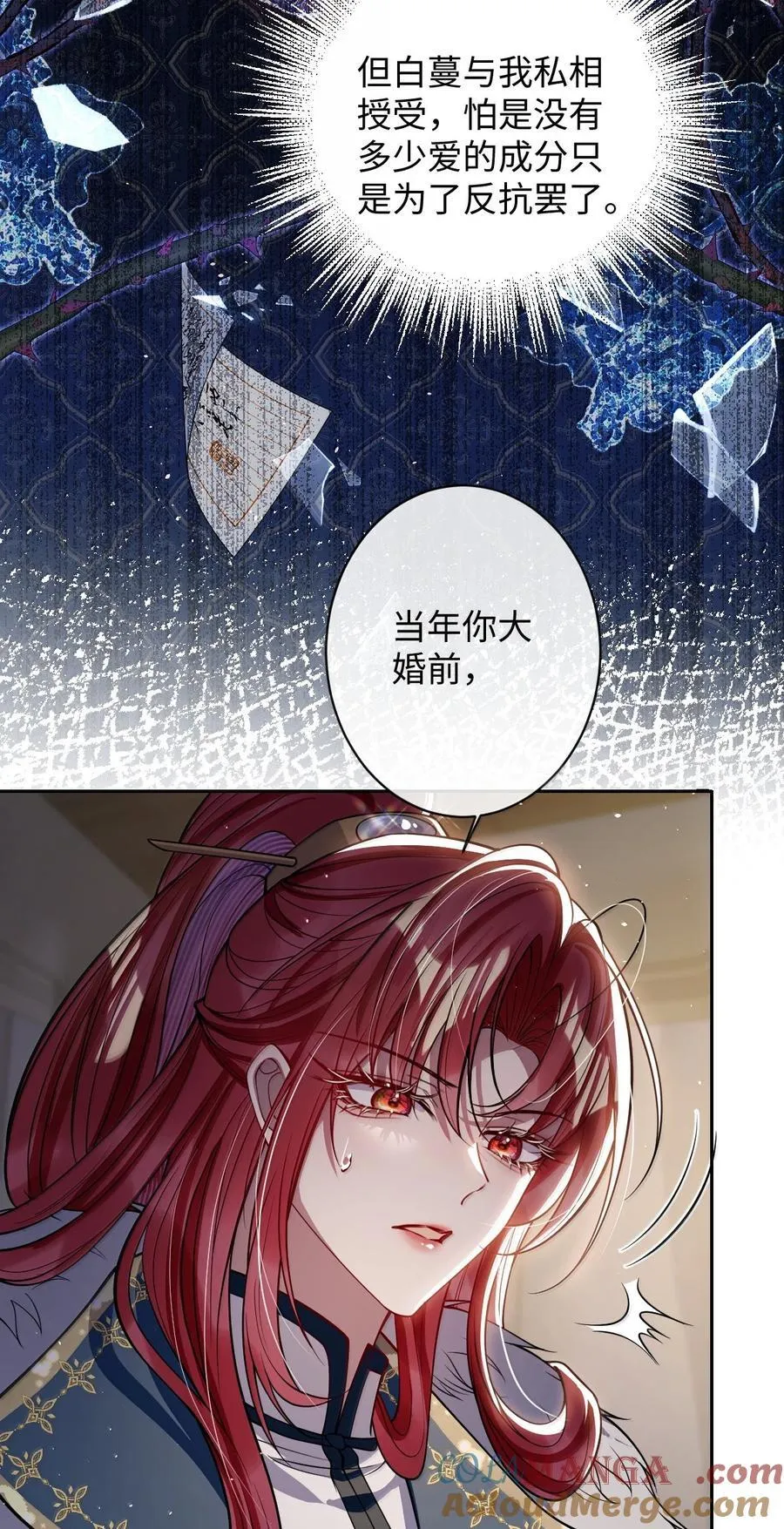 061 回忆罢了 第7页