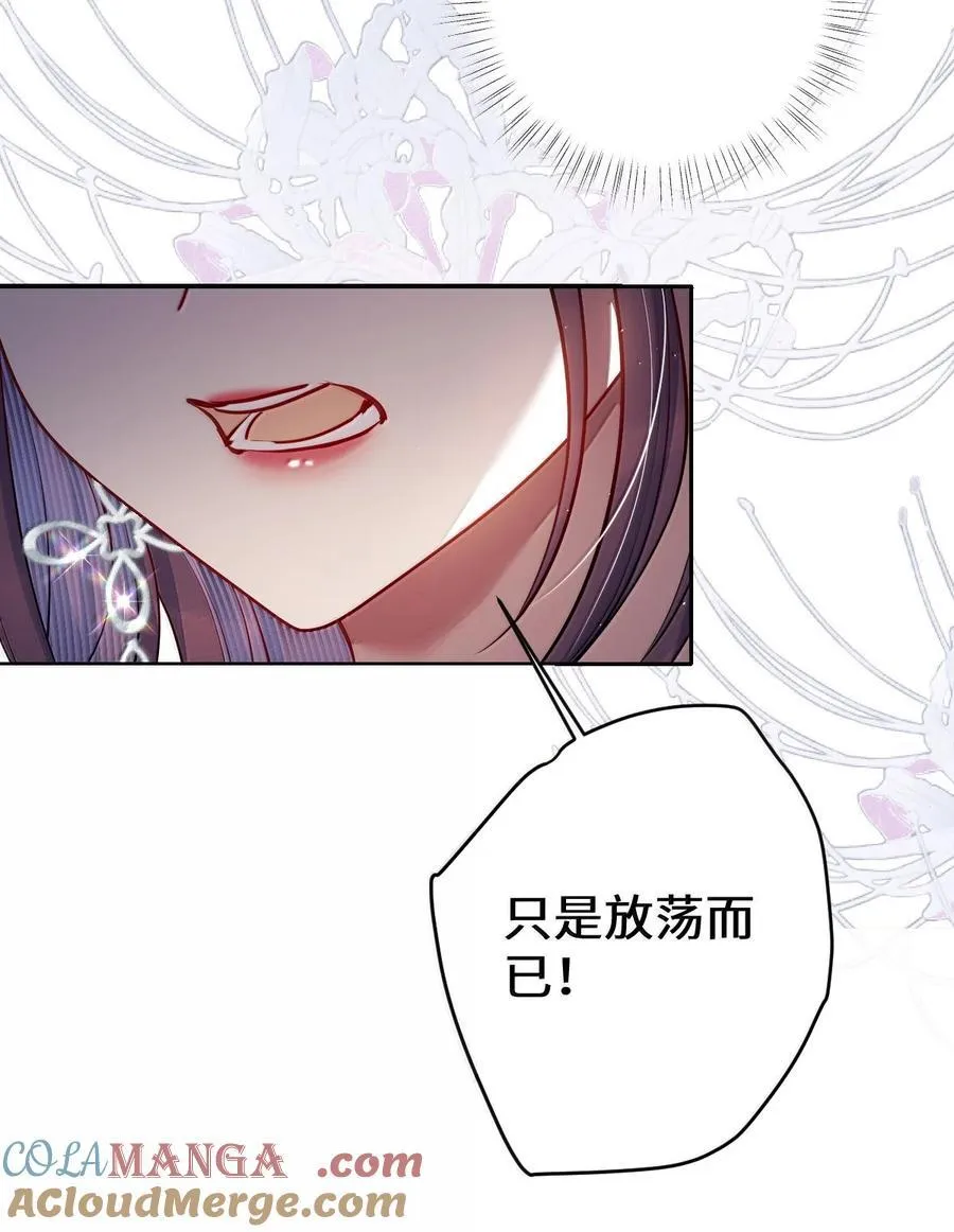 061 回忆罢了 第9页