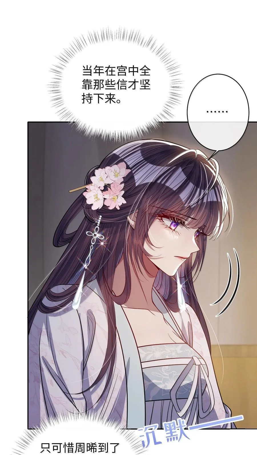061 回忆罢了 第12页