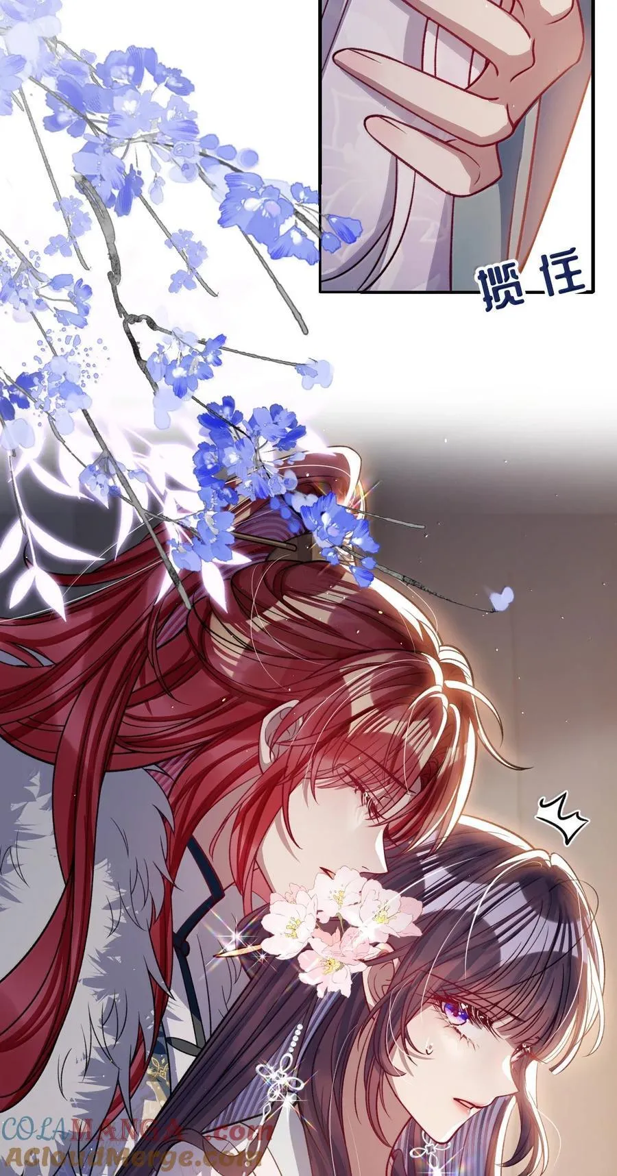061 回忆罢了 第17页