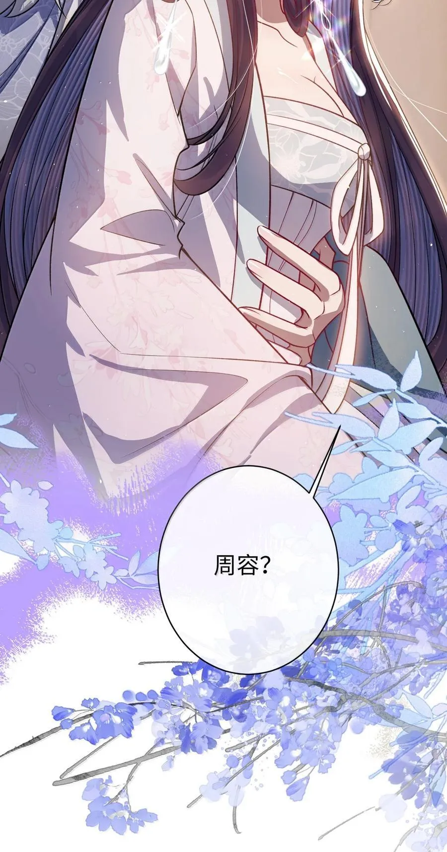 061 回忆罢了 第18页