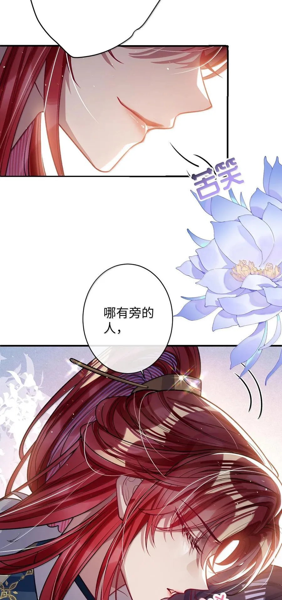 061 回忆罢了 第20页
