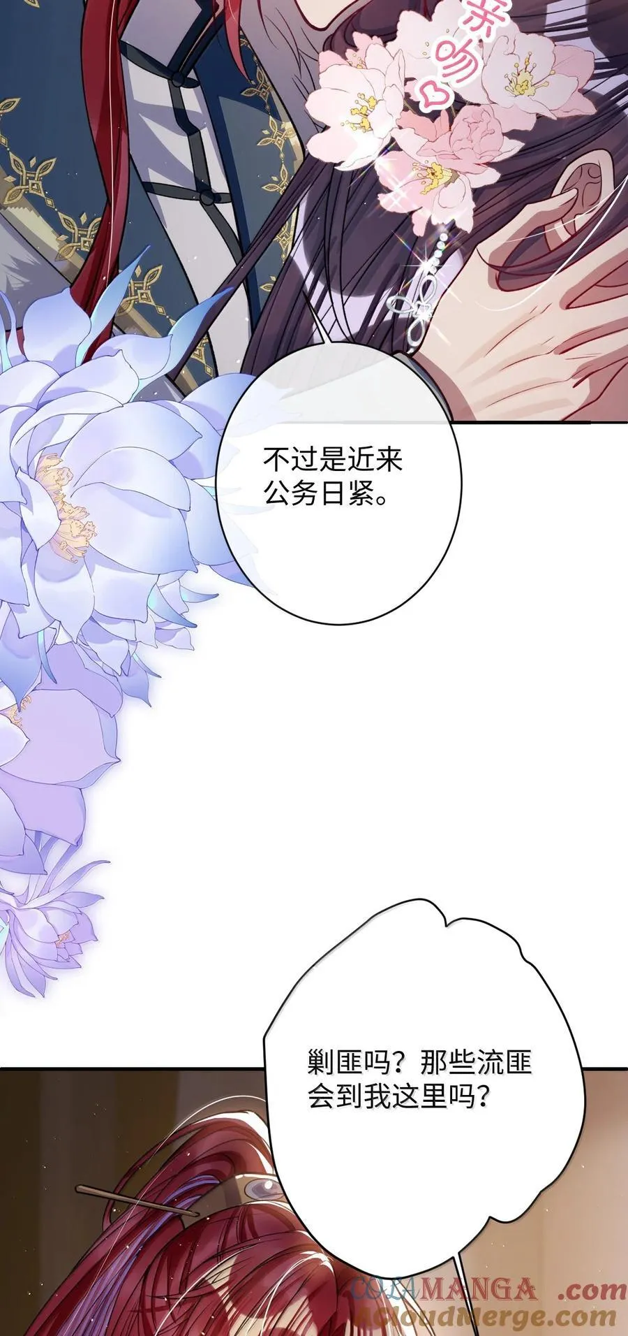 061 回忆罢了 第21页