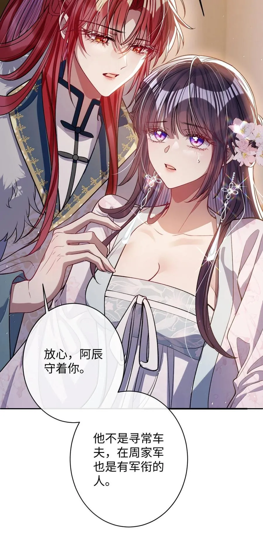 061 回忆罢了 第22页