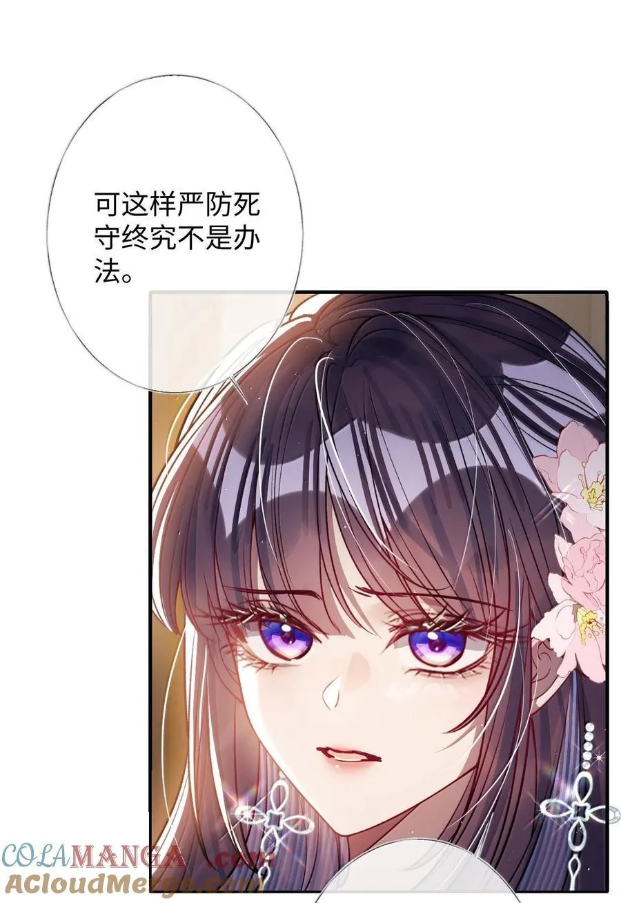 061 回忆罢了 第23页