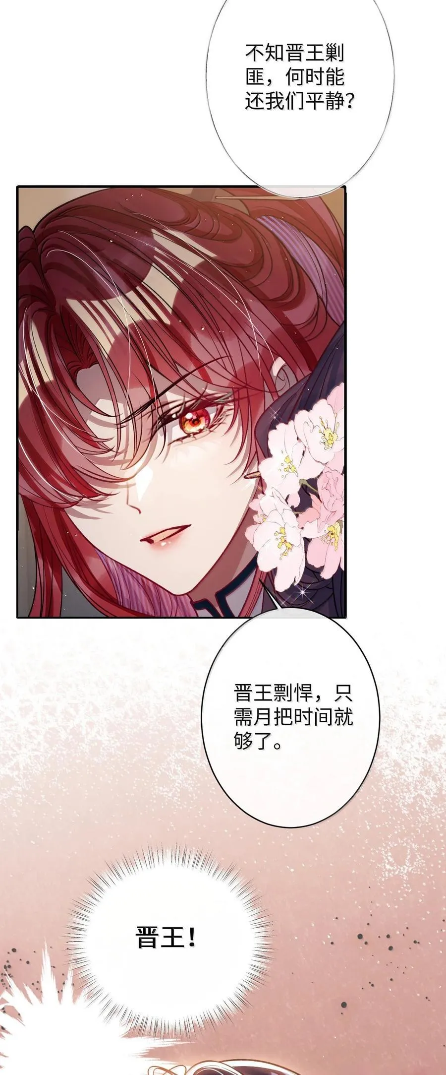 061 回忆罢了 第24页