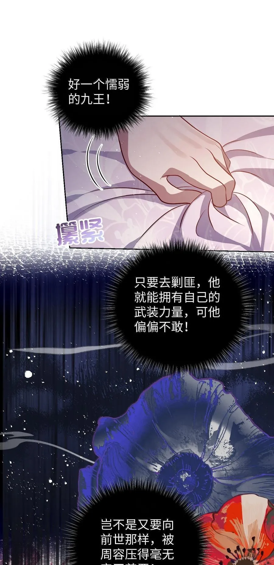 061 回忆罢了 第26页