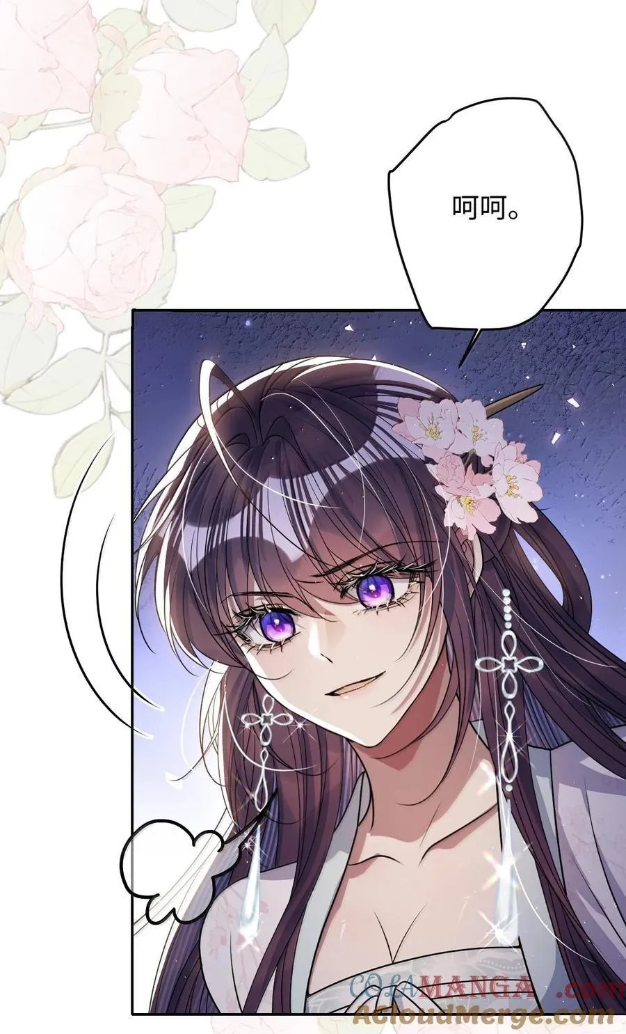 061 回忆罢了 第35页