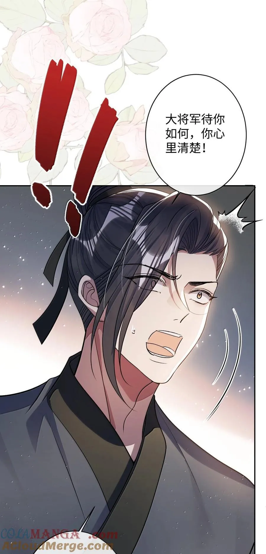 061 回忆罢了 第37页