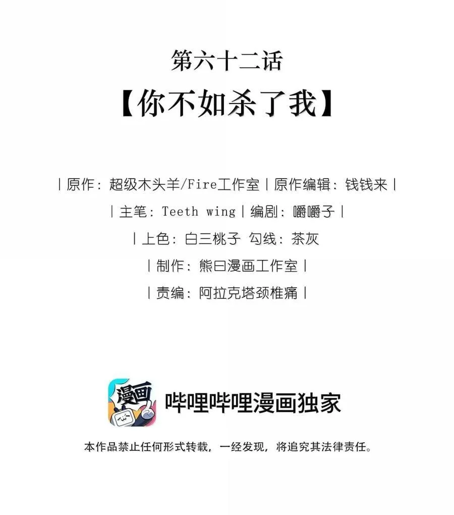 062 你不如杀了我 第2页