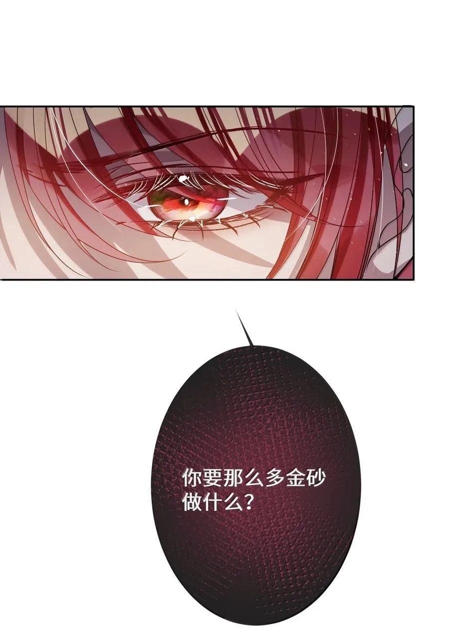 062 你不如杀了我 第4页