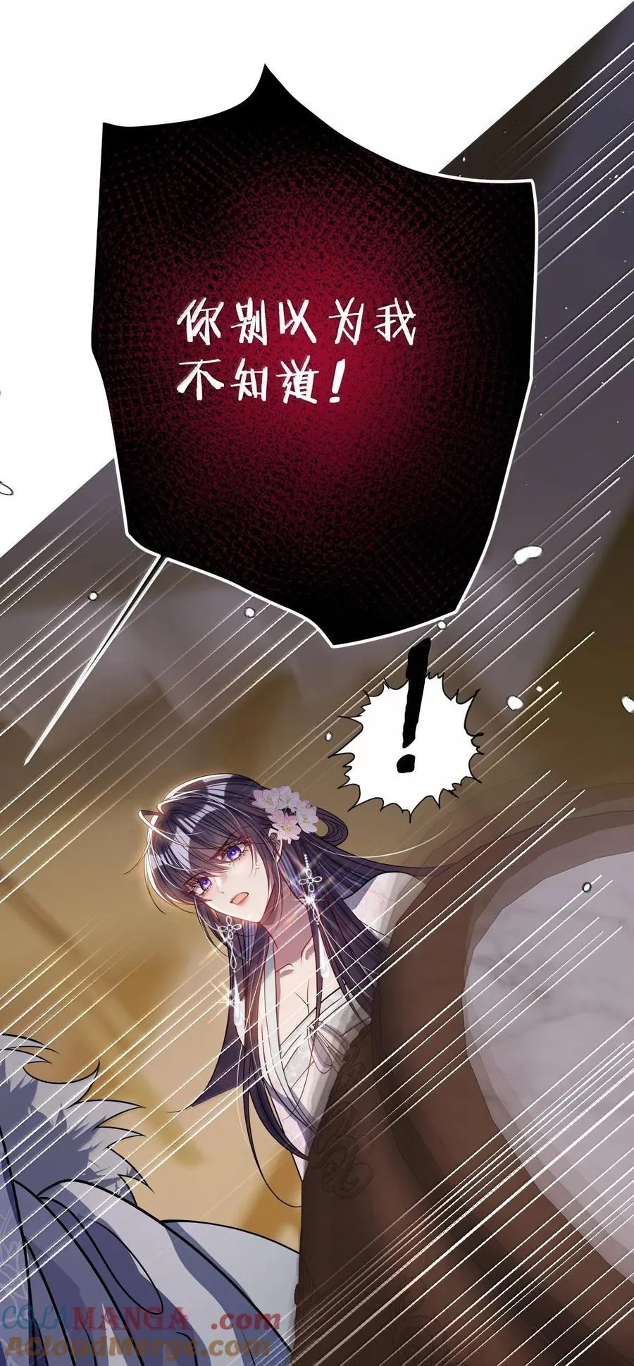 062 你不如杀了我 第5页
