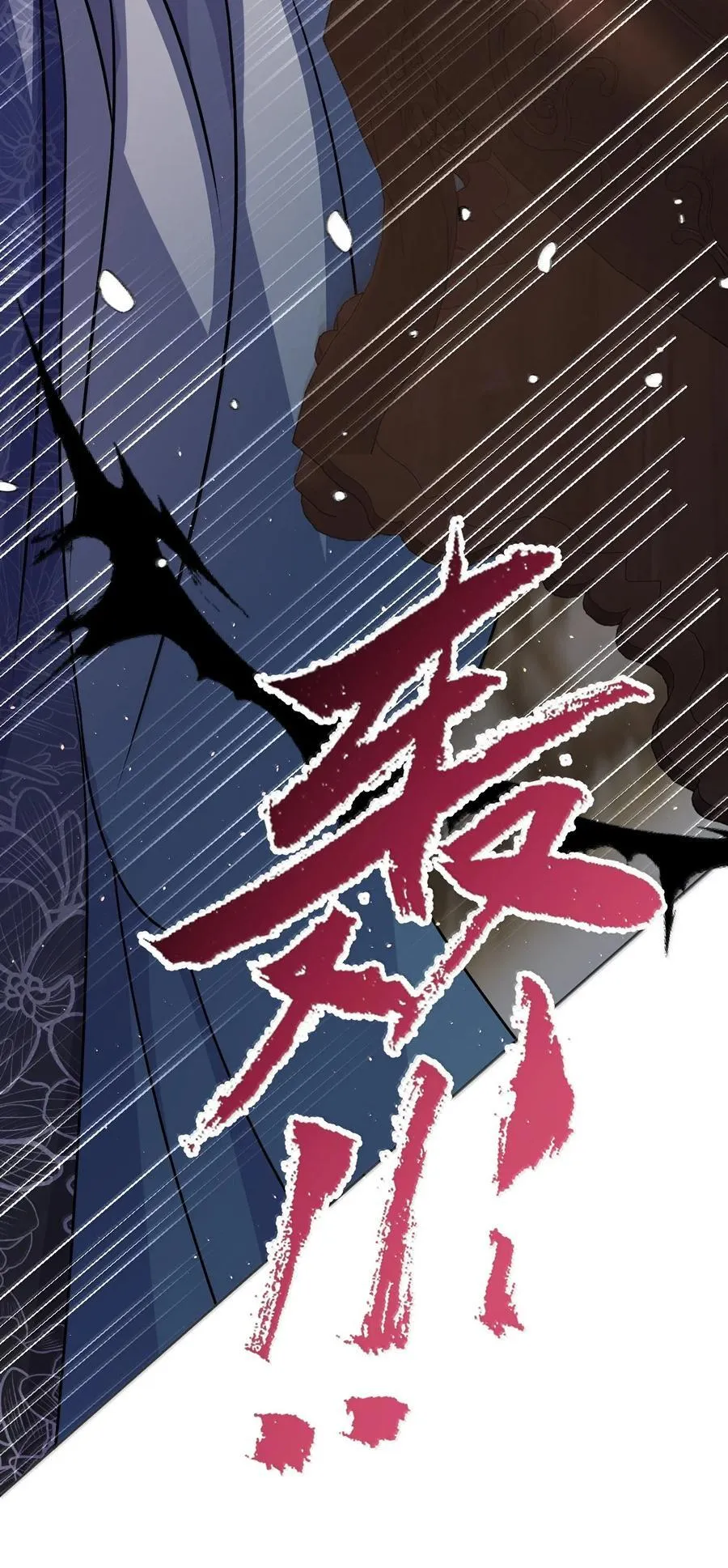 062 你不如杀了我 第6页