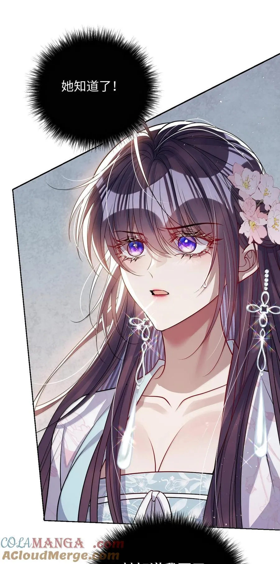 062 你不如杀了我 第7页