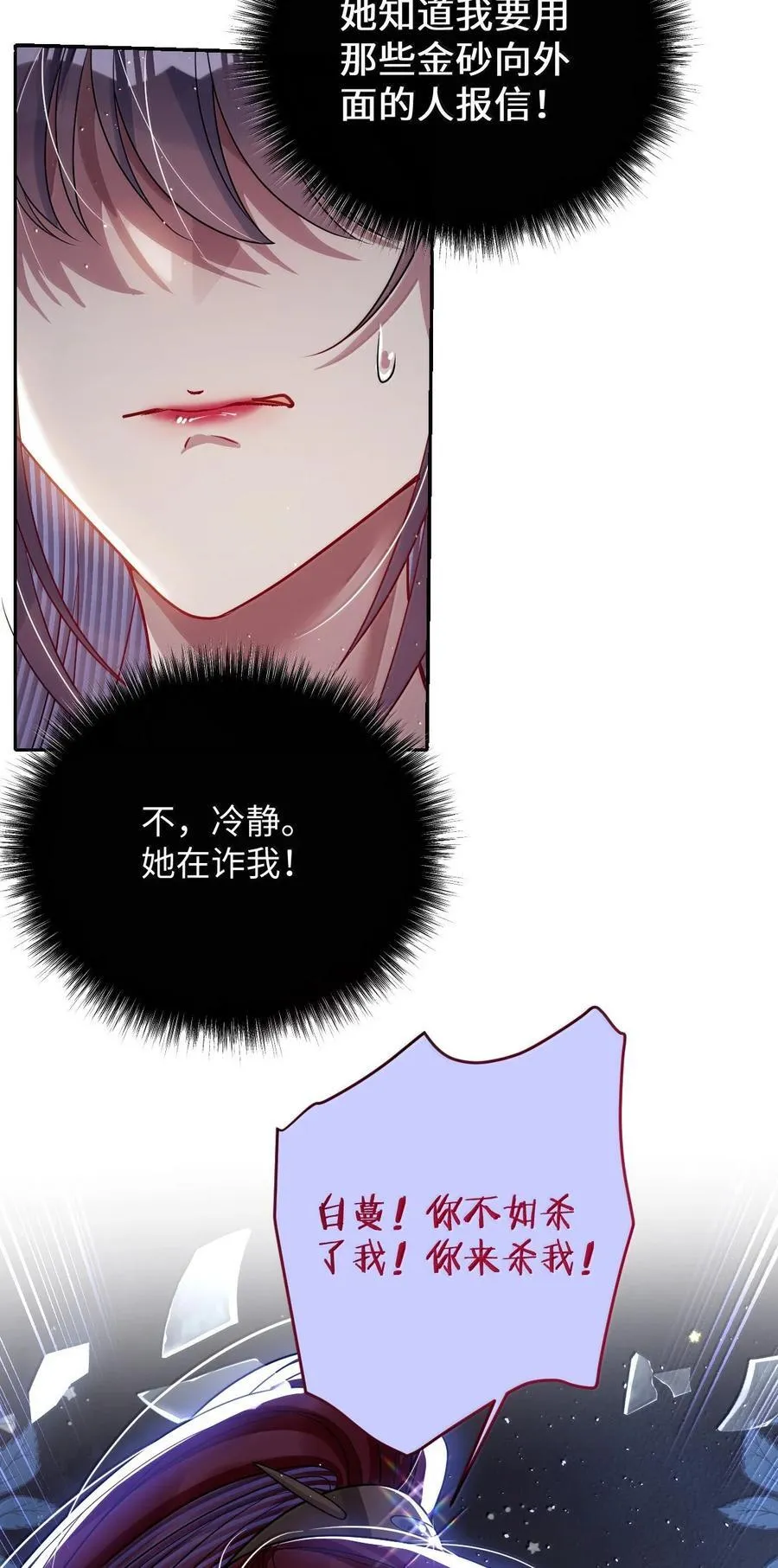 062 你不如杀了我 第8页