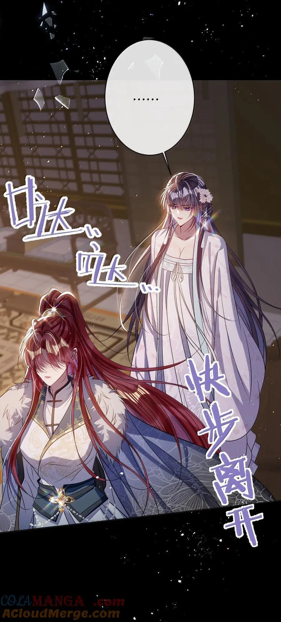 062 你不如杀了我 第11页