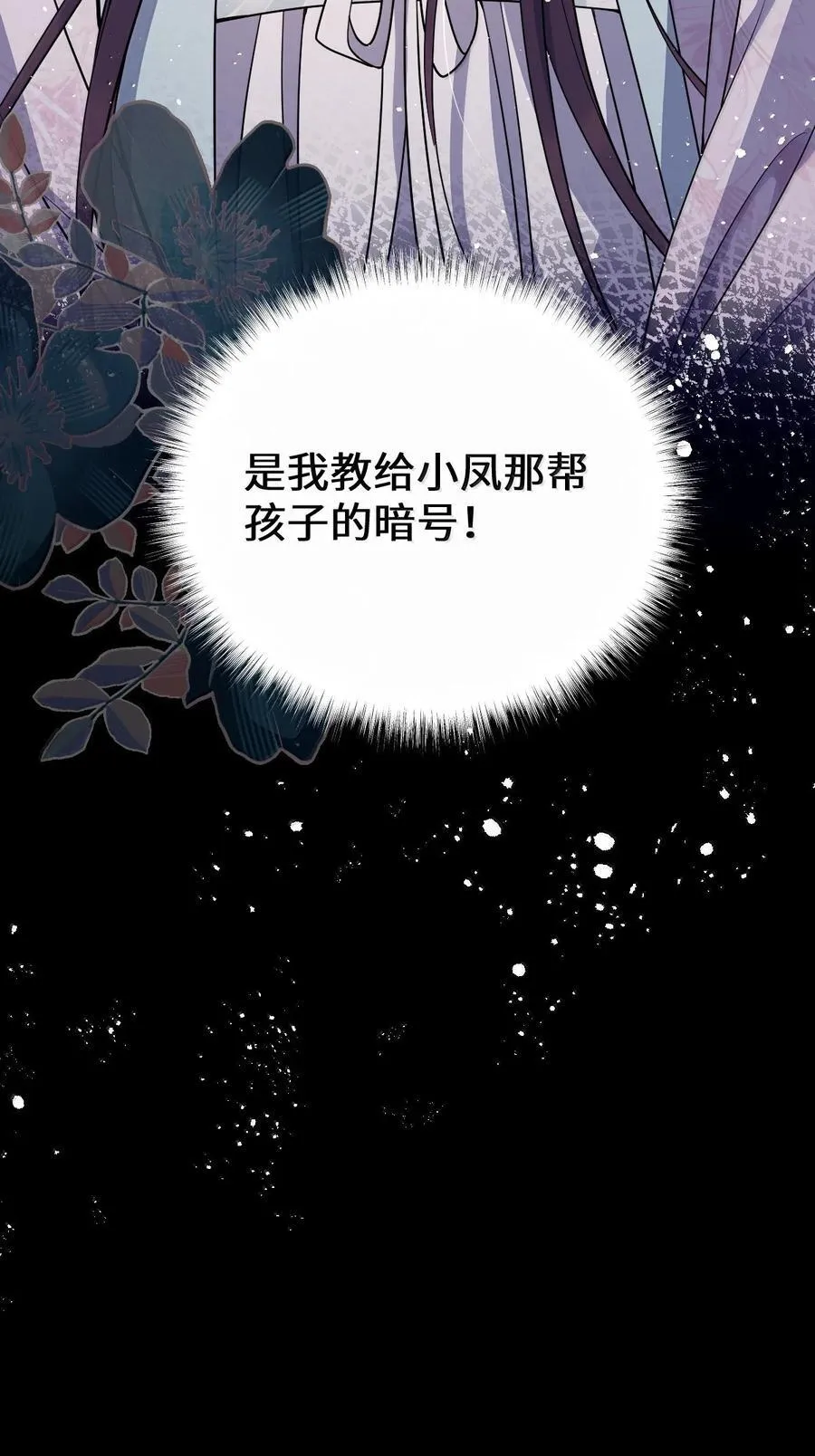062 你不如杀了我 第18页