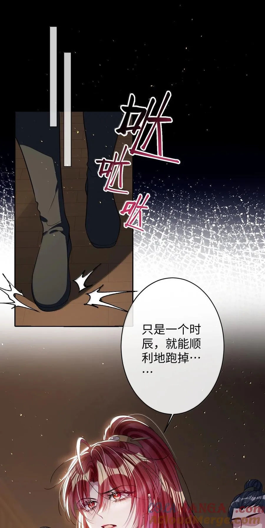 062 你不如杀了我 第19页