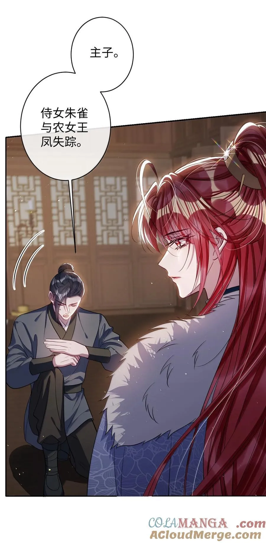 062 你不如杀了我 第21页