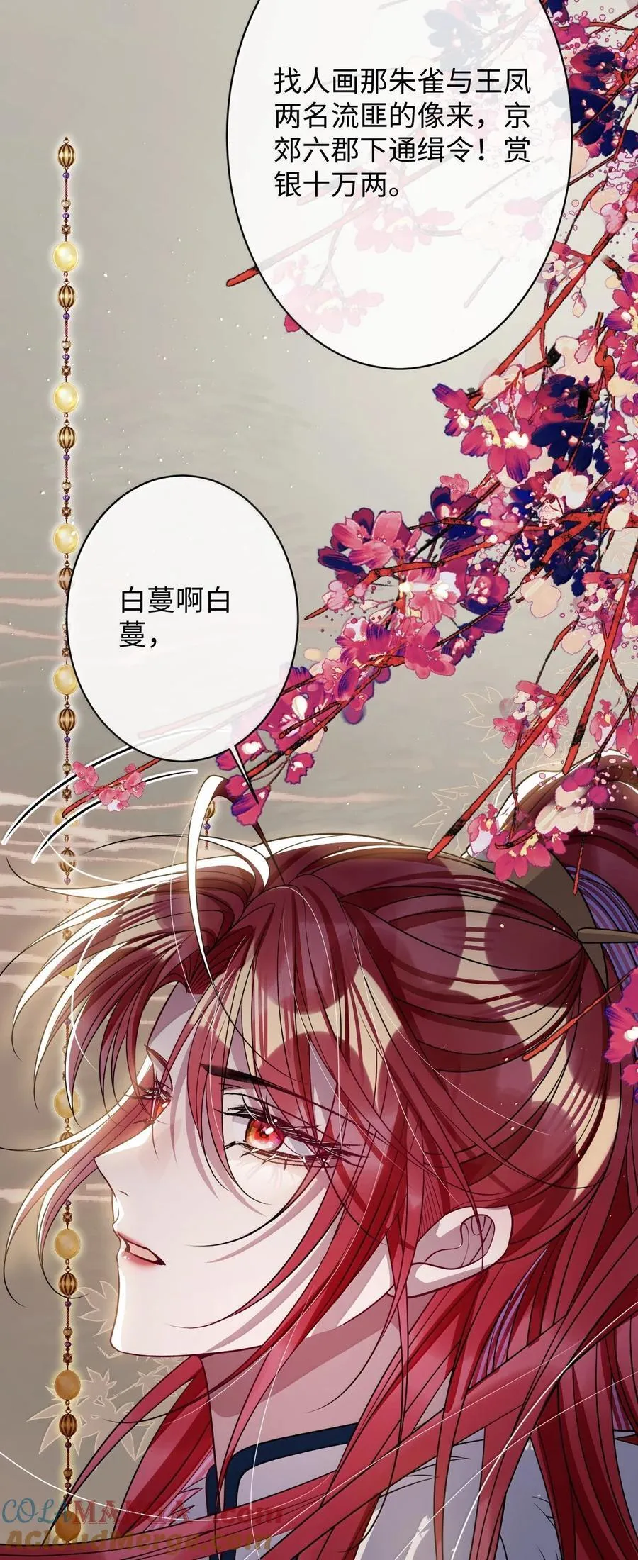 062 你不如杀了我 第23页