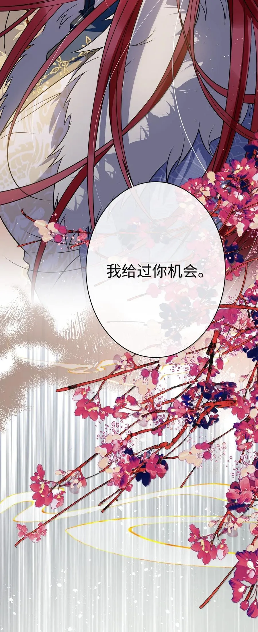 062 你不如杀了我 第24页
