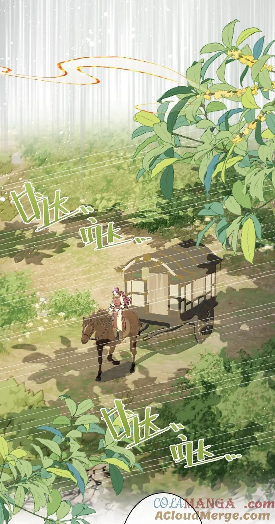 062 你不如杀了我 第25页