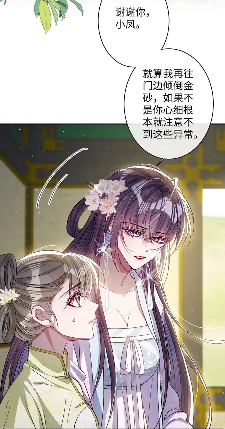 062 你不如杀了我 第26页