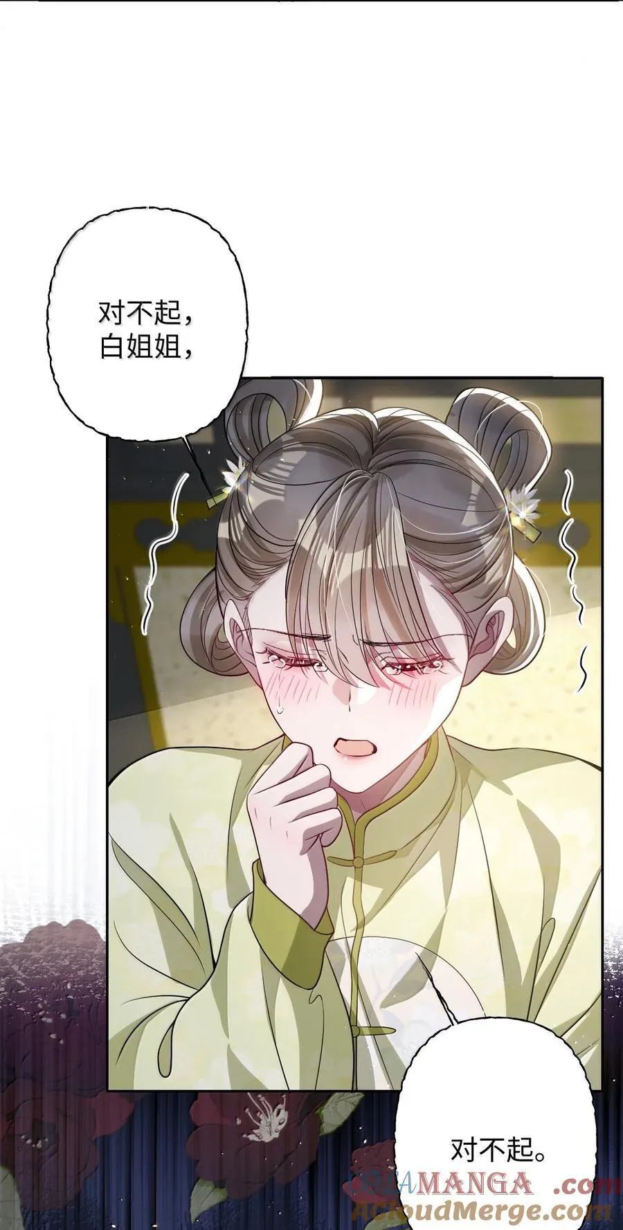 062 你不如杀了我 第27页