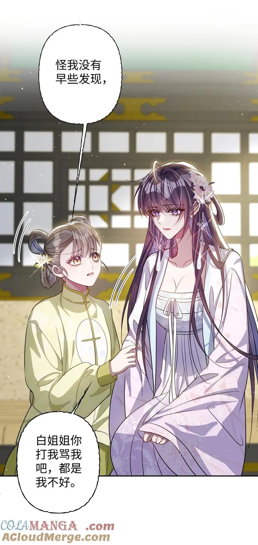 062 你不如杀了我 第29页