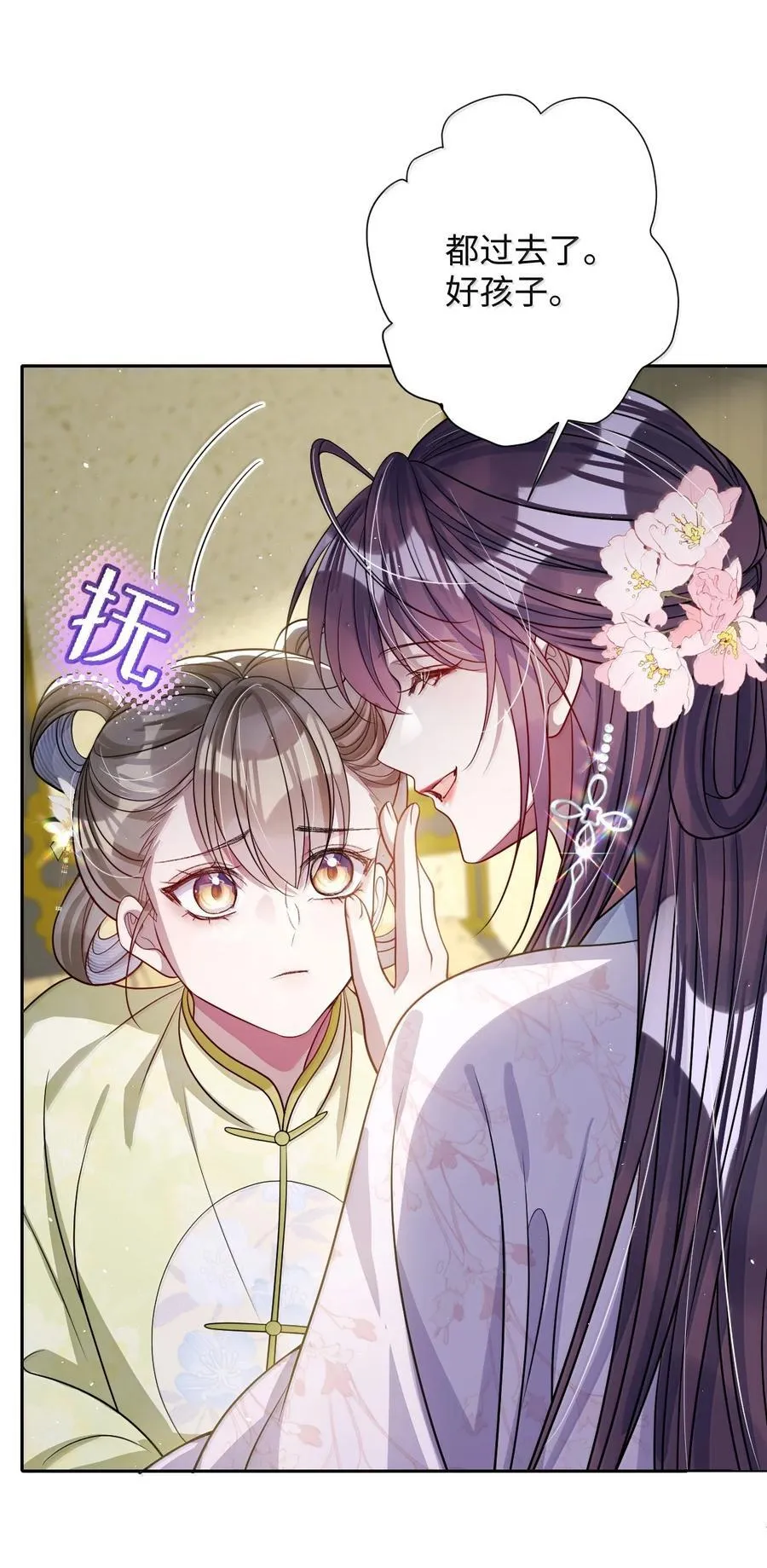 062 你不如杀了我 第30页
