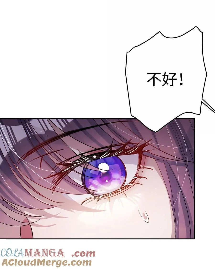 062 你不如杀了我 第31页