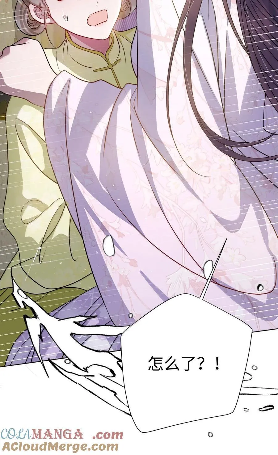 062 你不如杀了我 第33页