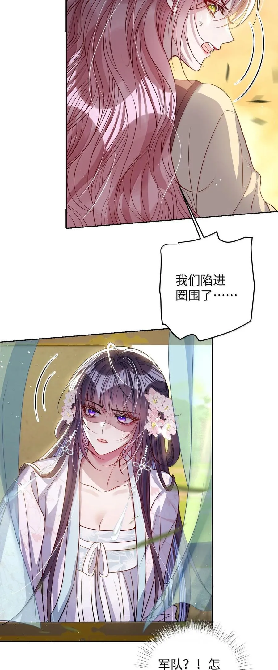 062 你不如杀了我 第38页