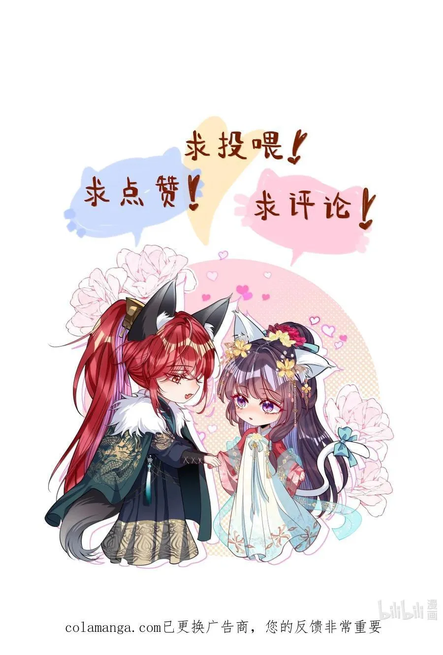 062 你不如杀了我 第40页