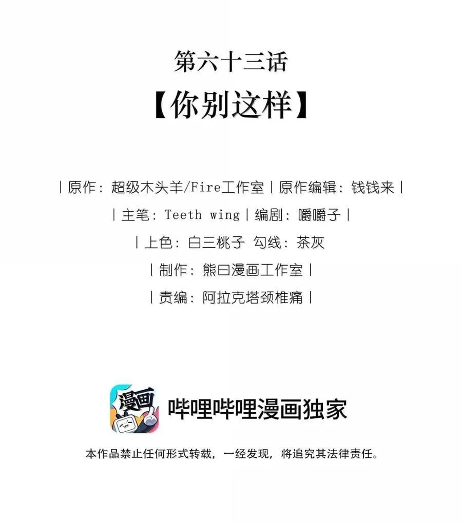 062 你不如杀了我 第42页