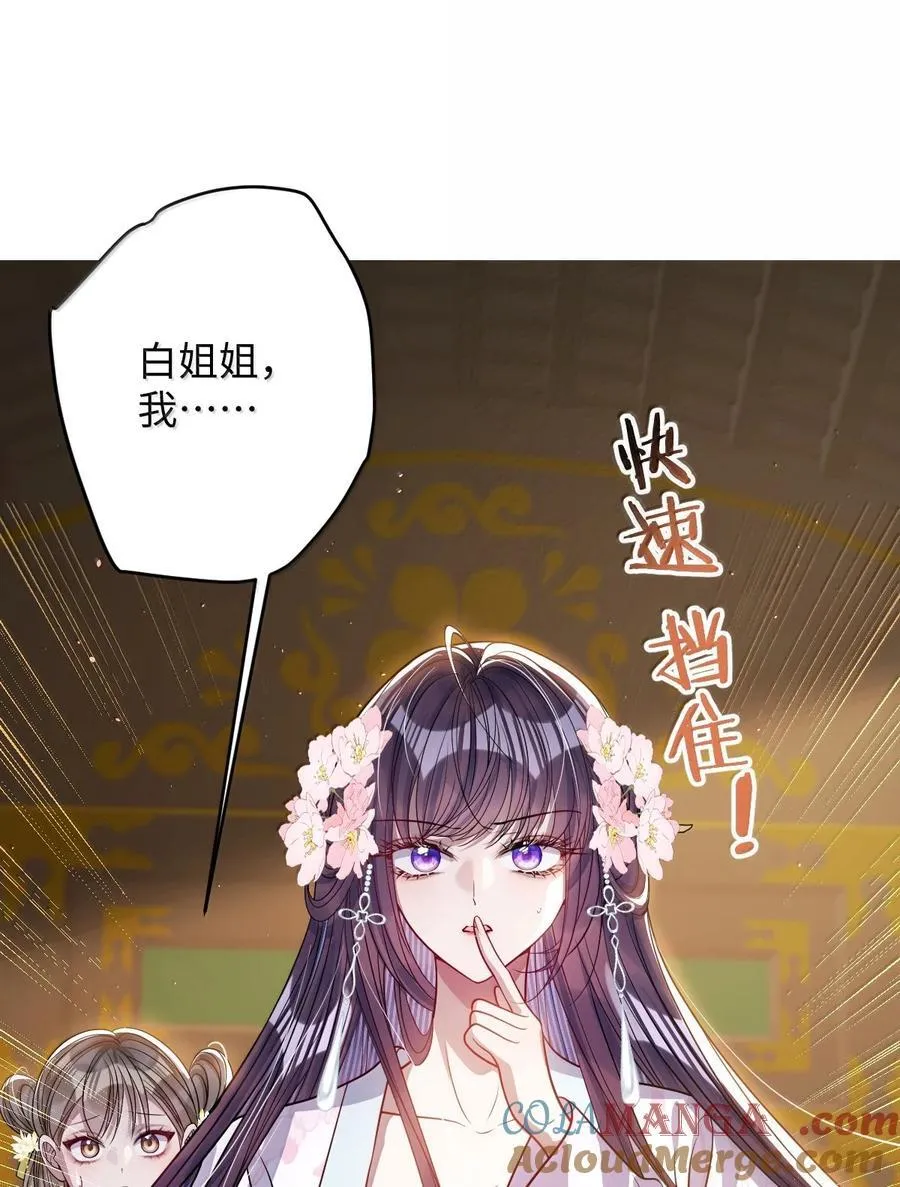 063 你别这样 第3页