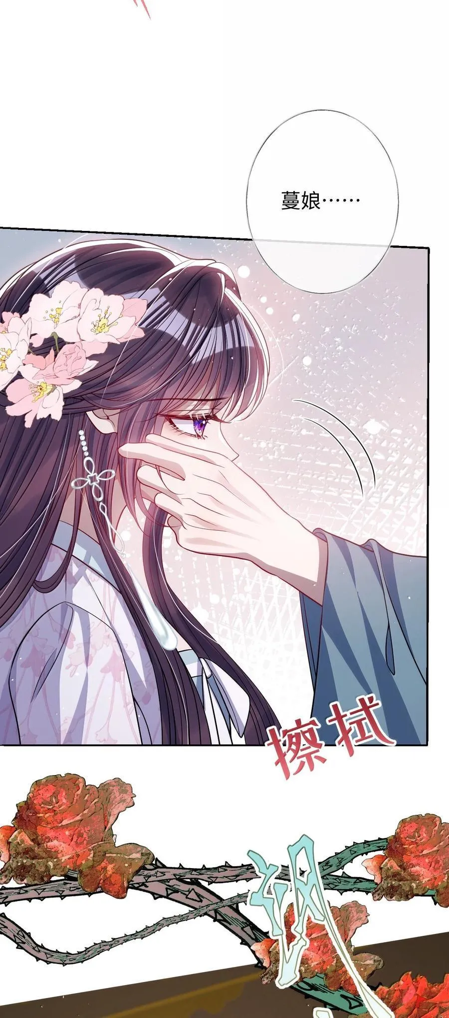 063 你别这样 第8页