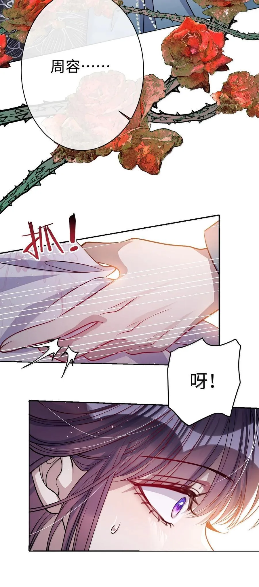 063 你别这样 第10页