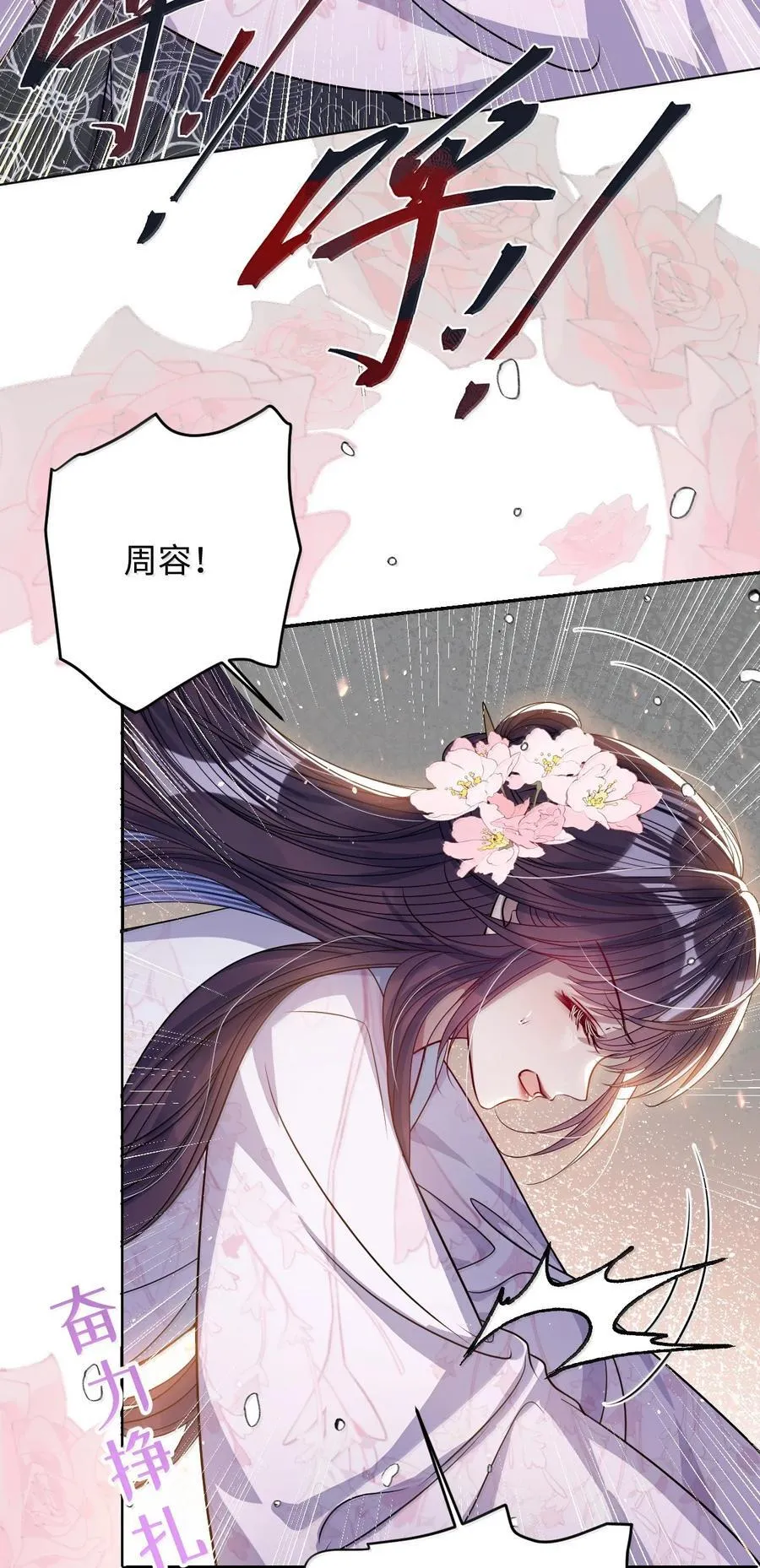 063 你别这样 第12页