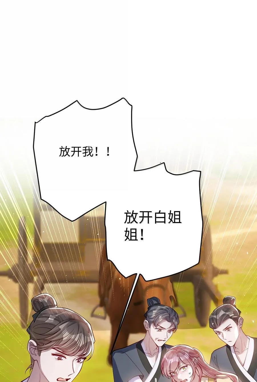 063 你别这样 第14页