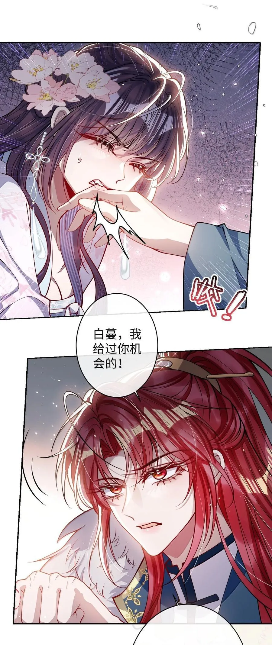 063 你别这样 第18页