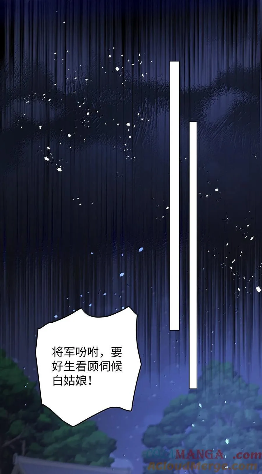 063 你别这样 第23页