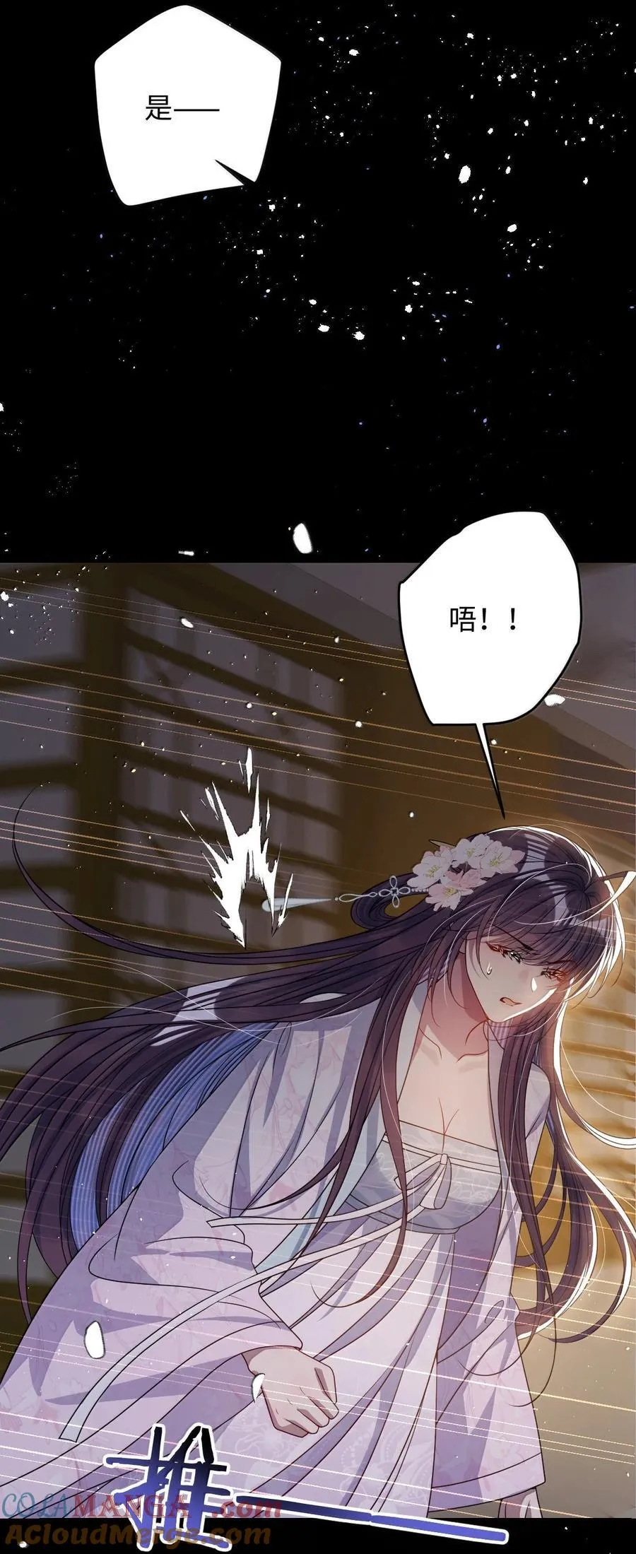 063 你别这样 第25页