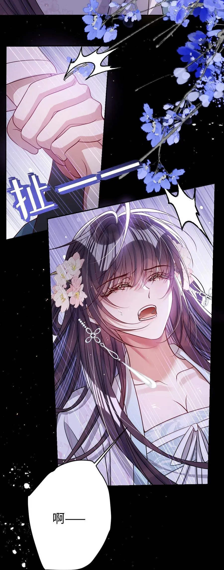 063 你别这样 第28页
