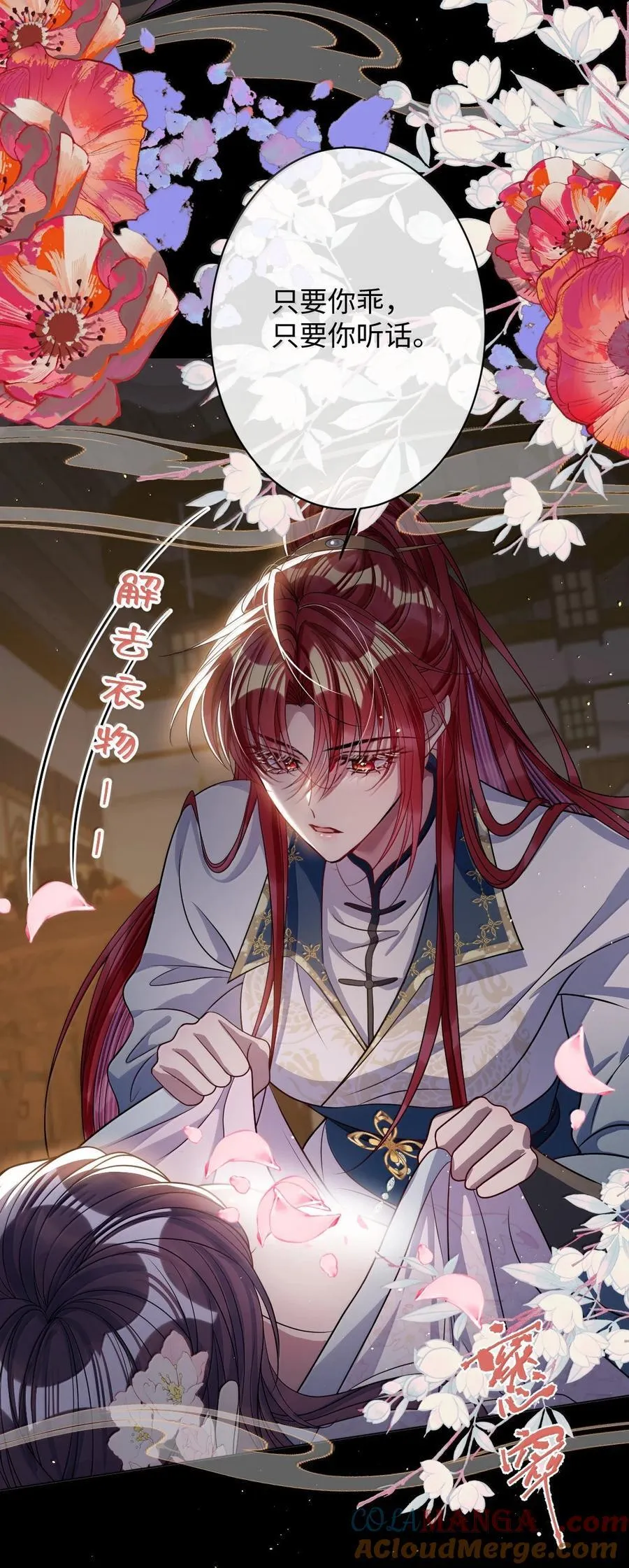 063 你别这样 第31页