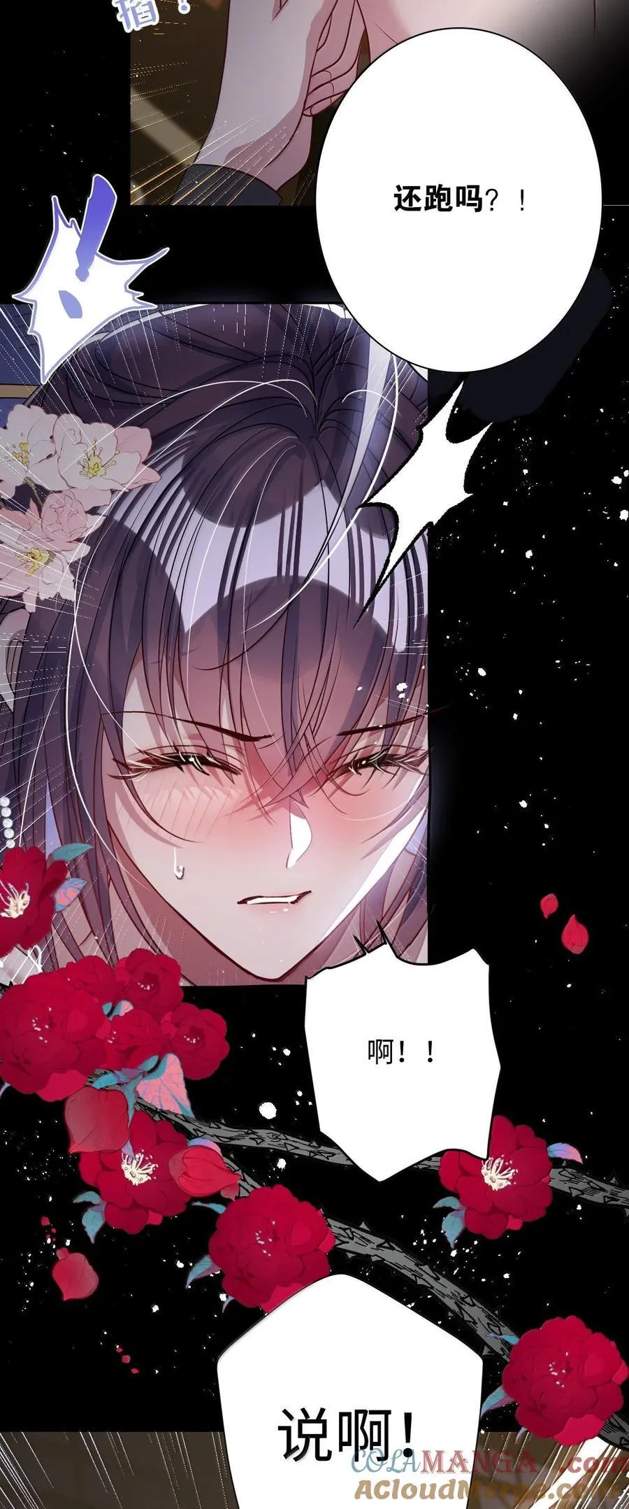 063 你别这样 第33页