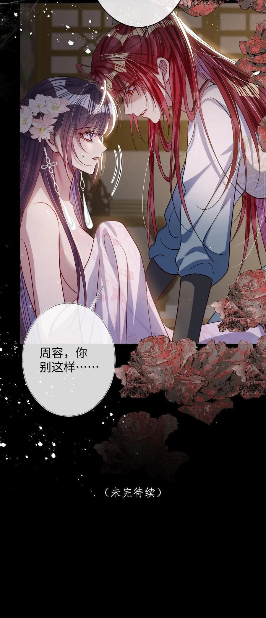 063 你别这样 第40页