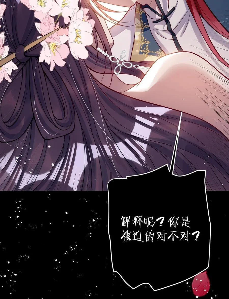 064 这不公平！ 第5页