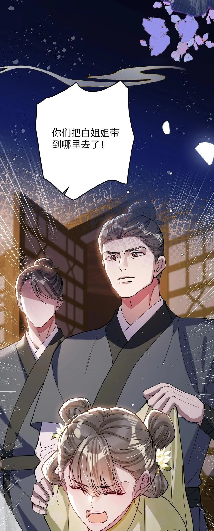 064 这不公平！ 第11页